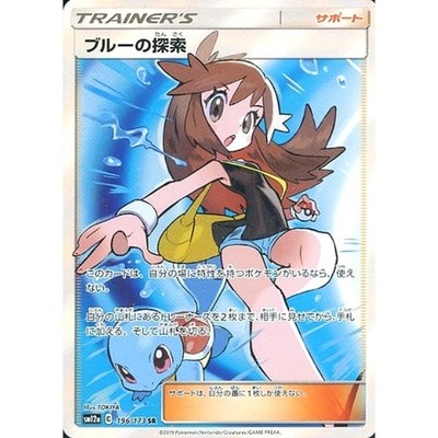 Green's Exploration Holo SR 196/173 SM12a Tag All Stars Japanese Pokemon Card