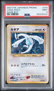 249 Lugia | eBay