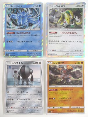 Pokemon Card Regigigas Regice Registeel Regirock Sm4a Sm4s R U Sun