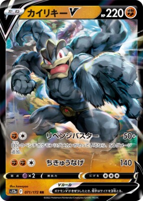 PSA9 カイリキー 2010 045 34 machamp Auction Prices Realized Tcg Cards 2010 POKEMON JAPANESE