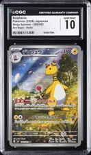 2026 POKEMON JAPANESE NIHIL ZERO ART RARE HOLO #088 AMPHAROS CGC 10