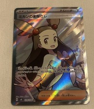 Jasmine's Gaze #129 Prices | Pokemon Japanese Super Electric