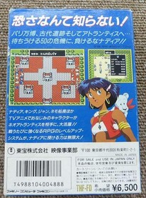 Toho Famicom Soft Nadia No Fushigi Sea With Box Description Used