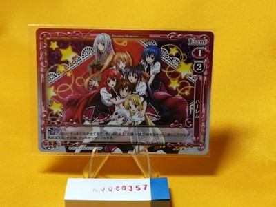 Precious Memories High School DxD BorN Card 01-117 _0357 Foil Harem Member 
