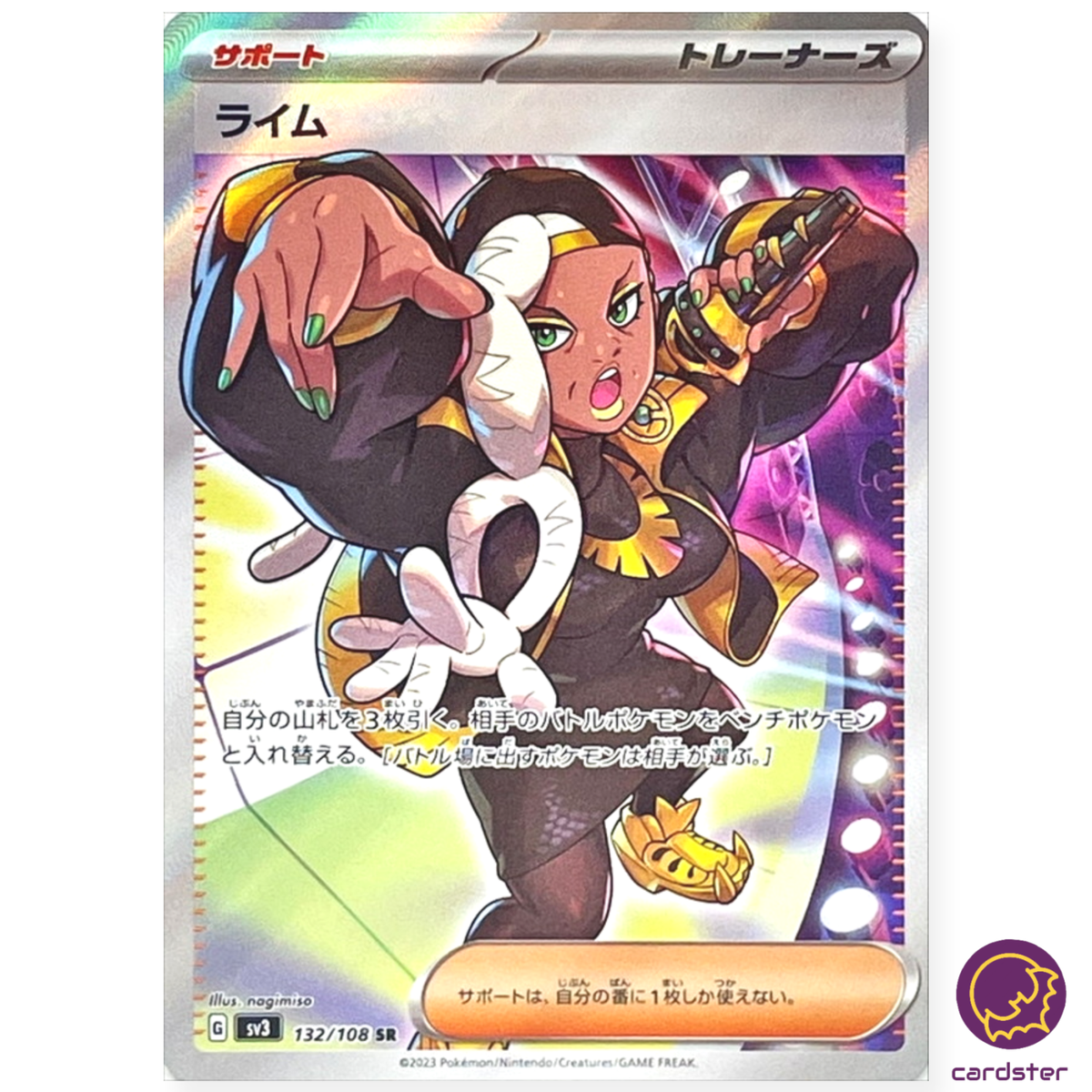 Ryme SR 132/108 Ruler of the Black Flame SV3 Japan Pokemon Ryme SR 132/108 Ruler of the Black Flame SV3 Japan Pokemon