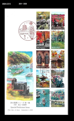 Buddha,Buddhism Temple,Art,History,Tourism,Train,Bridge,Japan 2008 FDC,Cover