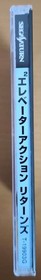 Elevator ActiReturns Sega Saturn Japan ra