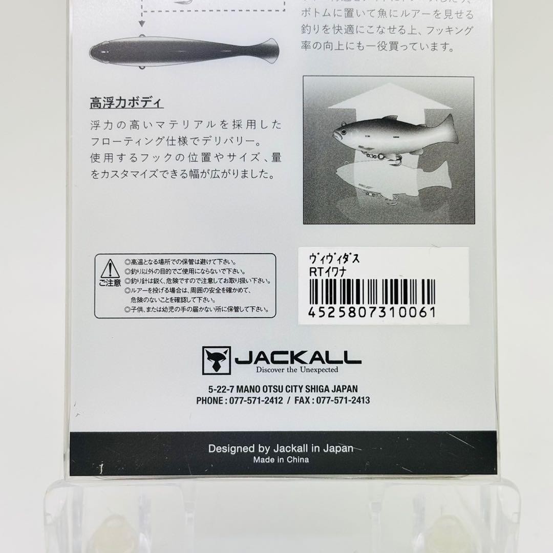 Jackal Vividus Swimbait Rt Char - Image 2