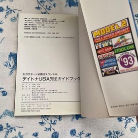 Daytona Usa Official Guidebook Sega Saturn Winning Method Special