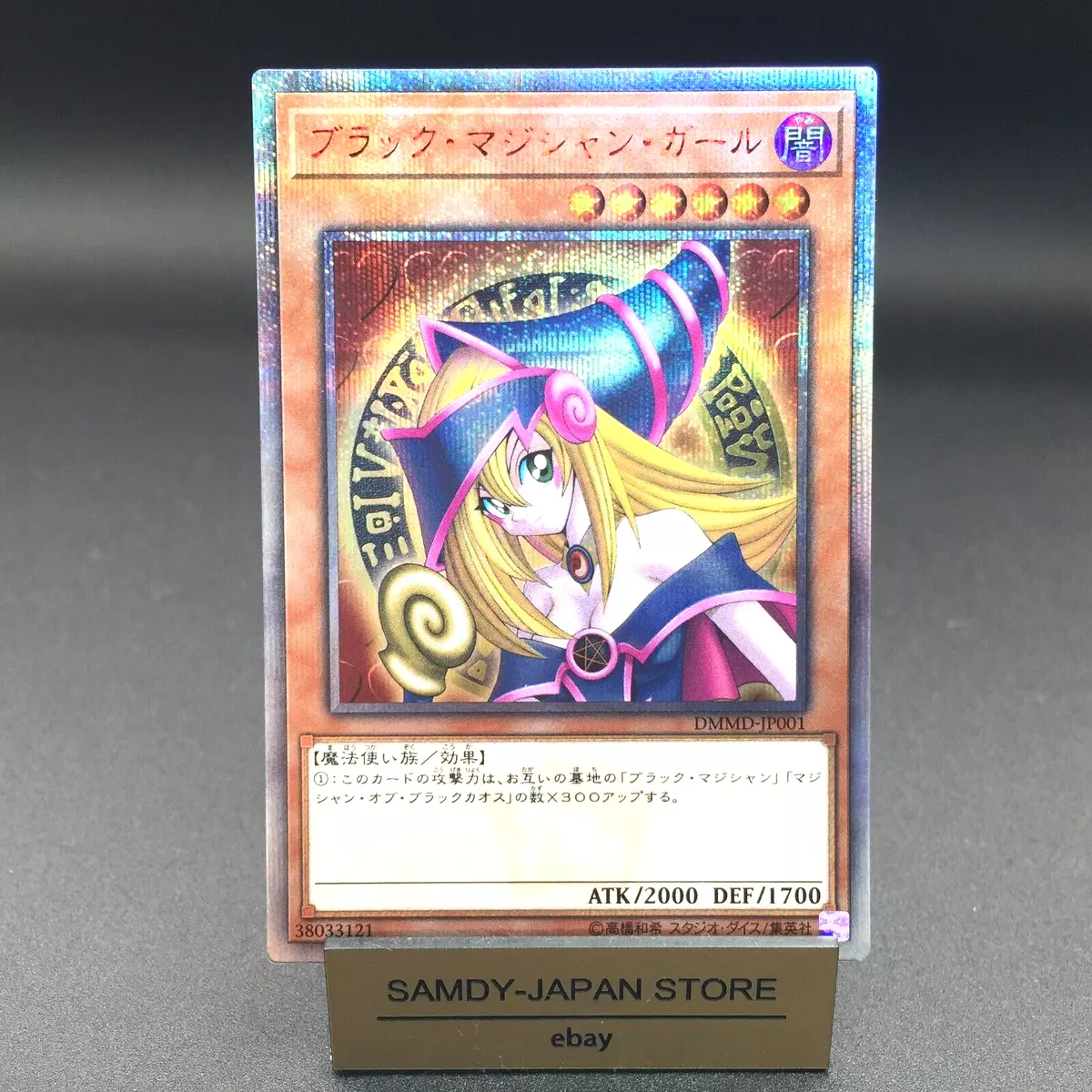 DARK MAGICIAN GIRL DMMD-JP001 20th Secret Rare Limited Yugioh Card Japanese