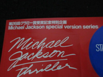 Michael Jackson Thriller Special Mix Japan Vinyl 12 inch Single w