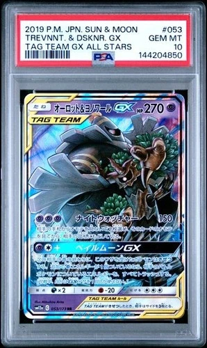 PSA 10 Trevenant & Dusknoir GX Japanese Tag Team All Stars #053