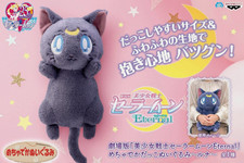 Sailor Moon Luna Hug BIG Plush doll JAPAN NEW RARE 13.7in