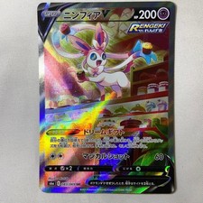 Sylveon V #83 Prices | Pokemon Japanese Eevee Heroes | Pokemon Cards