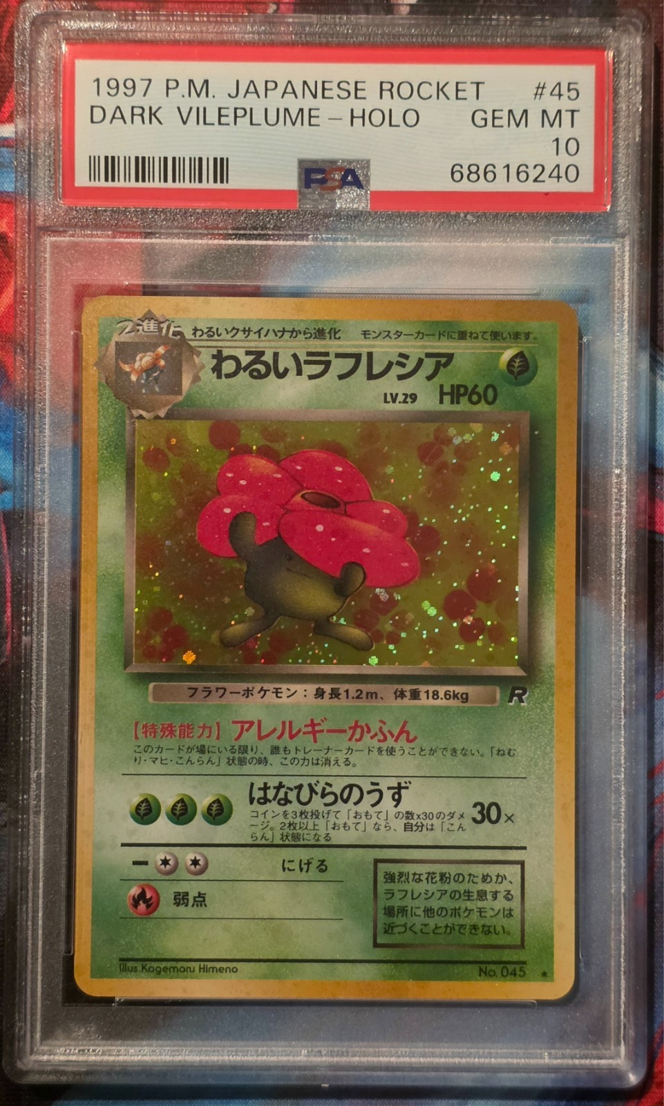 1997 POKEMON JAPANESE ROCKET #45 DARK VILEPLUME-HOLO PSA 10
