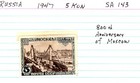 Russia 1947 Postage STAMP 5 Kon used 800th Aniv of Moscow SA-143 — photo 2