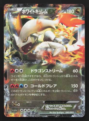 White Kyurem EX 085/093 EX Battle Boost HP Japanese Pokemon Card TCG