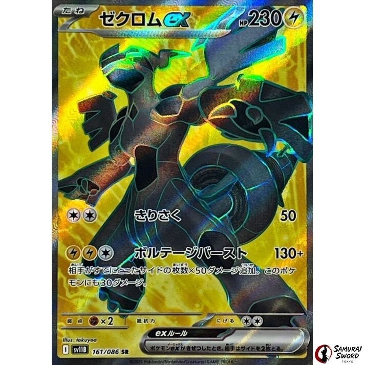 No.61ポケカ RR約950枚セットexのみ No.61ポケカ RR約950枚セットexのみ