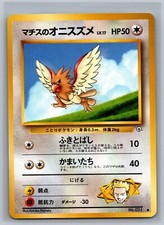 Pokemon TCG JAPANESE  Lt. Surge’s Spearow #021 CCG Pocket Monsters Gym Heroes