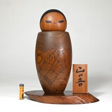 Rare: Master Sanpei Yamanaka Kokeshi Yama No Oto Japan 1970s - Large 11