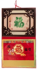 2015 Chinese Hanging Wall Calendar W/ Faux Jade Decoration 11x12.5" 11x25"