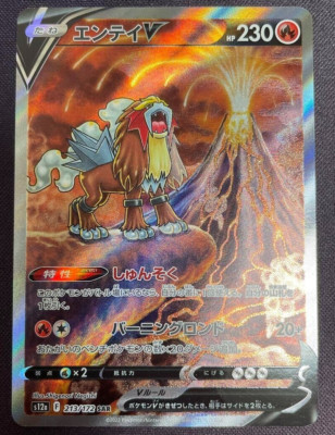 Pokemon card Japanese Vstar Universe s12a 213/172 Entei V SAR Near Mint Holo