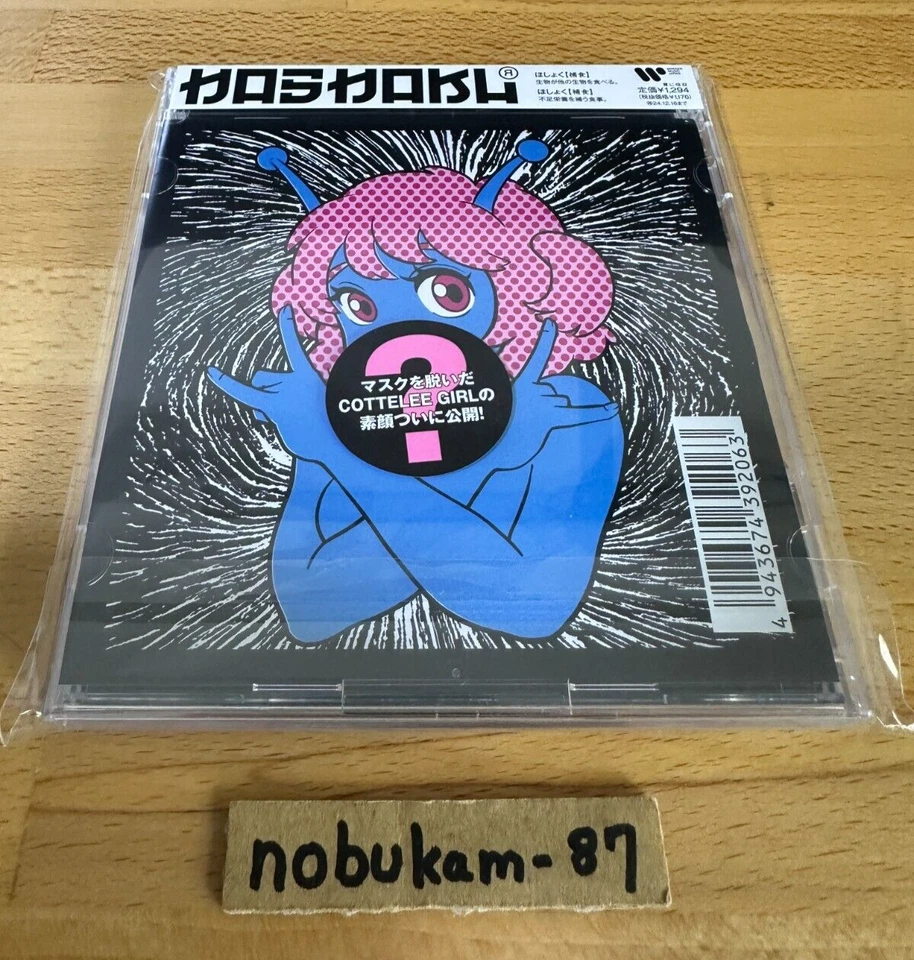 Maximum the Hormone Ki Se I Rush 2CD WPCL-13563 ATARASHII GAKKO! - Image 2 of 4