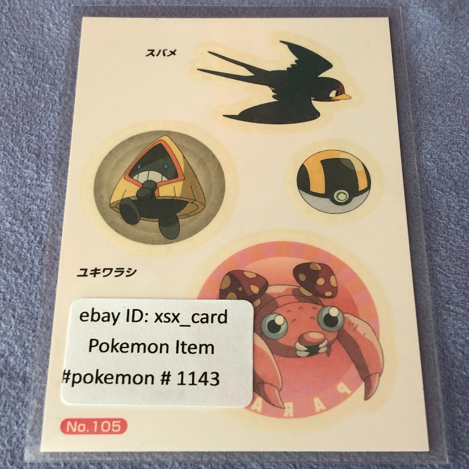 Pokemon 2006 Water Pita Sticker Card - Paras Taillow Snorunt - #1143