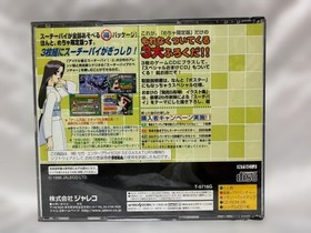Idol Janshi Suchie Pai Sega Saturn With Obi Limited Edition Japan Untested