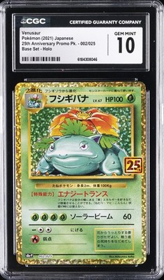2021 POKEMON 25TH ANNIVERSARY PROMO PK. JAPANESE #2 VENUSAUR CGC