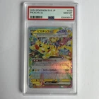 2024 Pokemon SV8 Japanese Pikachu EX #33 PSA 10 GEM MINT