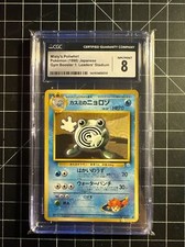Pokemon GCG 8 NM/MINT JAPANESE Misty's Poliwhirl (カスミのニョロゾ) #061 Gym Heroes