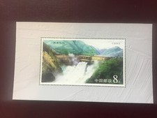 ICOLLECTZONE China 3144 VF NH