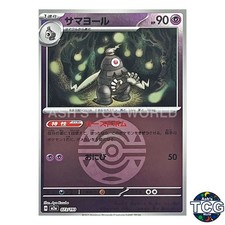 Dusclops [Ball] #73 Prices | Pokemon Japanese Mega Dream ex