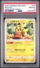 2022 POKEMON JAPANESE SWORD & SHIELD DARK PHANTASMA #014 PIKACHU PSA 10
