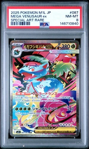 2025 POKEMON JAPANESE MEGA BRAVE SPECIAL ART RARE #087 MEGA VENUSAUR EX PSA 8