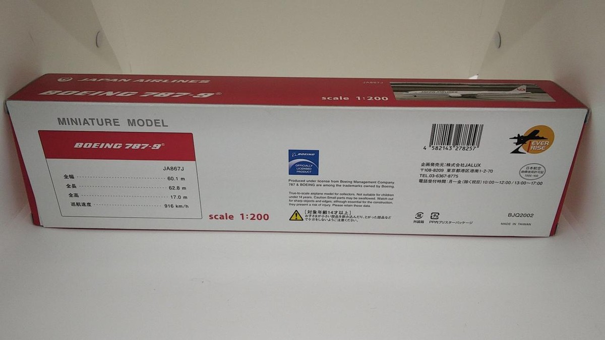 JALUX EVER RISE 1/200 JAL Boeing 787-9 JA867J 474652 | eBay