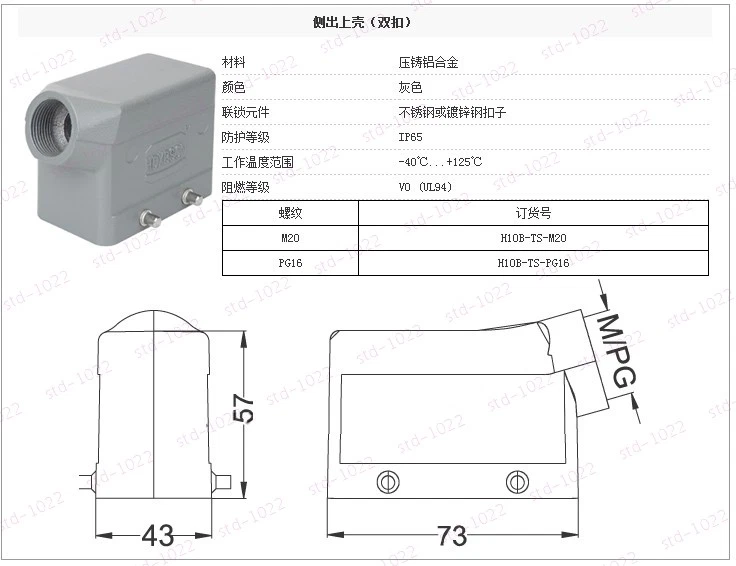 HDC-HE-010 HE-010M HE-010F 10-pin heavy duty connector side Double-lock 16A set - Image 3 of 4