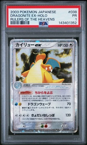 2003 POKEMON JAPANESE RULERS OF THE HEAVENS #038 DRAGONITE EX-HOLO PSA 1