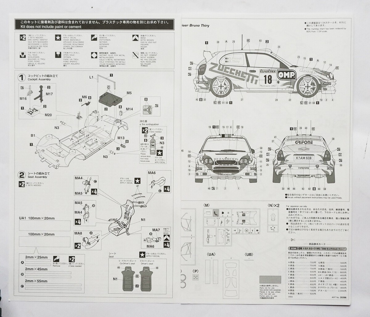 HASEGAWA 1/24 Toyota Corolla Levin AE92 GT-Z 20655 EUR 44,50 - DE