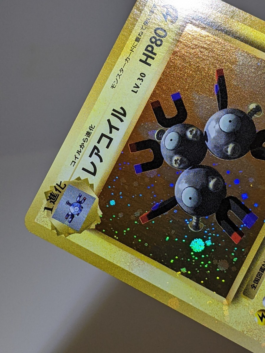 Holo Bleed(Secret Magneton 036/087 20th Anniversary Japanese Holo Bleed(Secret Magneton 036/087 20th Anniversary Japanese