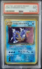 1997 POKEMON JAPANESE ROCKET #130 DARK GYARADOS-HOLO PSA 9