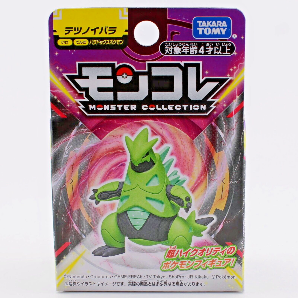 ポケモン コロンブス フィギュア Part-2 TOMY ポケモン コロンブス