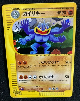 世界175枚 PSA9 カイリキー 2010 045 34 machamp 世界175枚 PSA9 カイリキー 2010 045 34 machamp Machamp