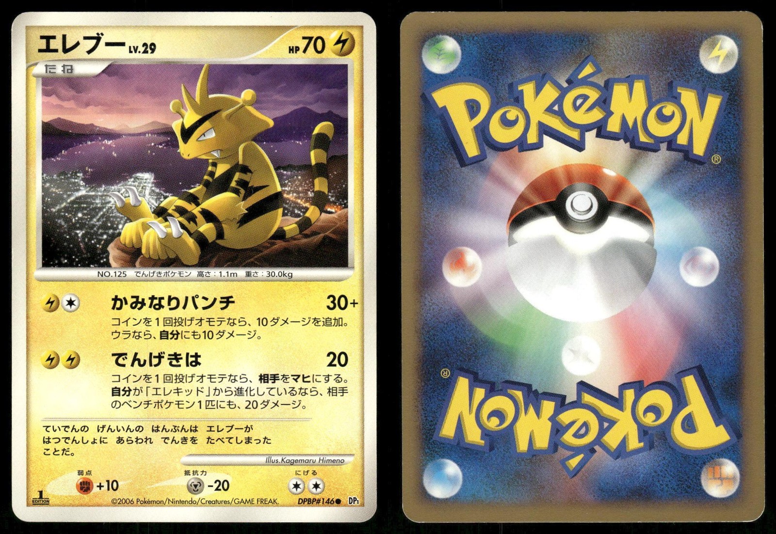 Electabuzz DPBP#146 LP Space Time Creation Pokemon Japanese 1st Edition