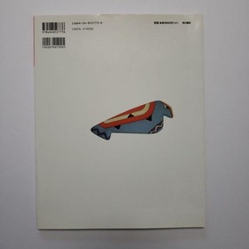 LUNAR SILVER STAR STORY Art Works Japan Anime Fan Book 1997 Sega Saturn