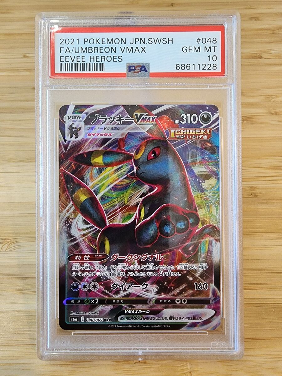 PSA 10 Japanese Umbreon VMax 048/069 RRR 2021 Pokemon Eevee PSA 10 Japanese Umbreon VMax 048/069 RRR 2021 Pokemon Eevee