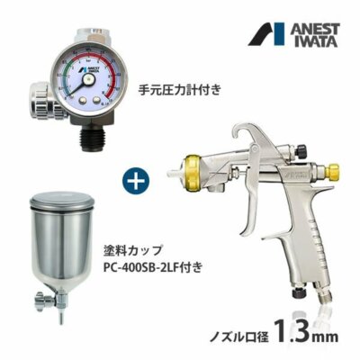 ANEST IWATA KIWAMI-1-13B4 1.3mm / PC-400SB-2LF 400ml / Hand 