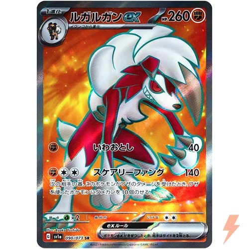 [LP] Lycanroc ex SR 090/073 SV1a Triplet Beat - Japanese #05297