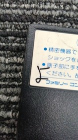 Natsume Famicom Soft Final Mission Used